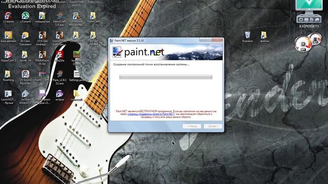 Люди помогите установить Paint.NET
