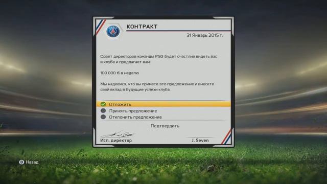 FIFA 15 КАРЬЕРА ЗА ИГРОКА #8 НАЧИНАЕМ ТАЩИТЬ