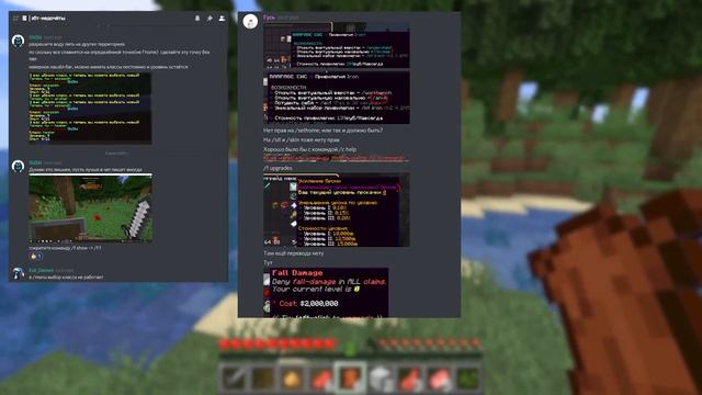 Создание своего сервера майнкрафт #6