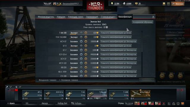 Aces 2016 11 17 23 33 54 03