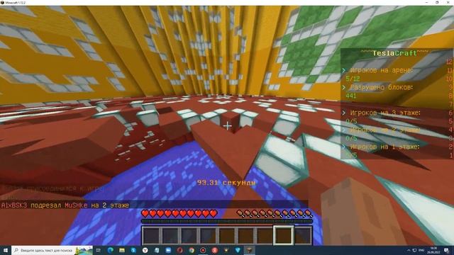Занял 1 место в TNT RUN в Майнкрафт.