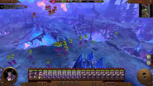 Н'Кари (Соблазнители Слаанеша) прохождение кампании в игре Total War Warhammer 3 - №41