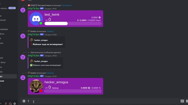 Команда /майнинг