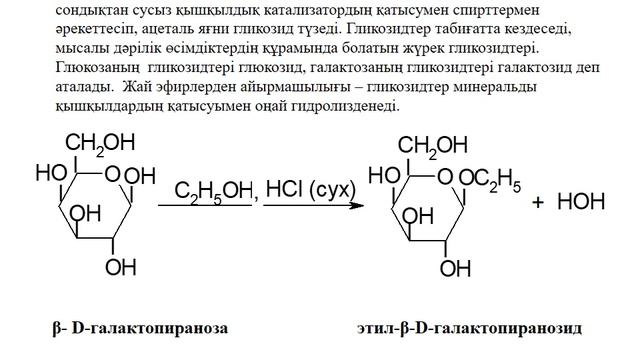 Көмірсулар