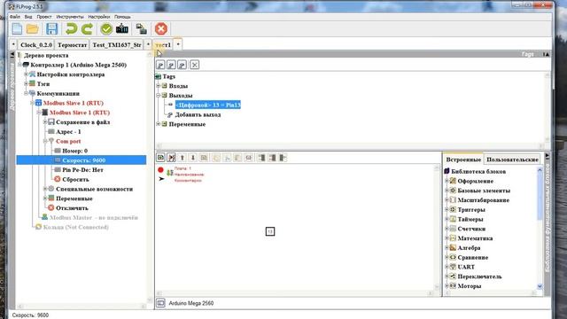 Подключение модбаса в FLProg