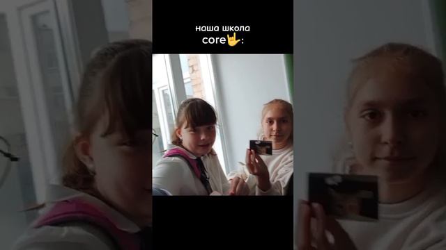 Пов наша школа