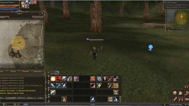 Lineage 2 Classic Квест на шмот (лунный рыцарь) Точим топ пуху