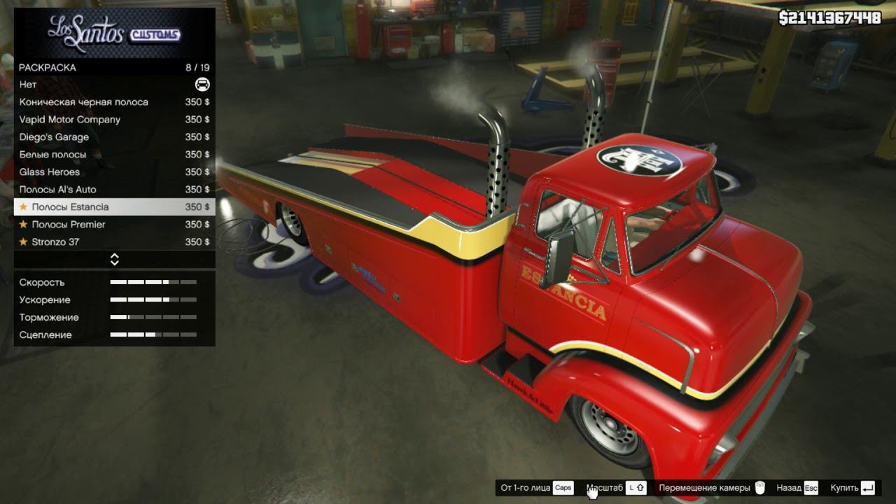 GTA5 Vapid Slamtruck Tuning