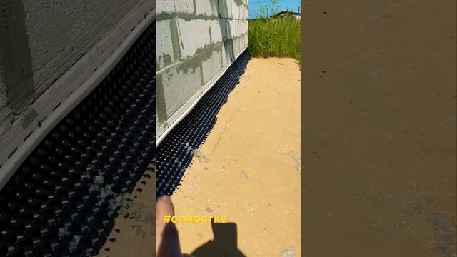 Бюджетная #отмостка вариант попроще, минимум затрат #diy #vlog #домизгазобетона #своимируками #free
