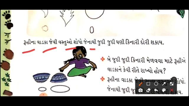 Std-2 ગણિત ગમ્મત પ્રકરણ-૬ પગની છાપ (ભાગ-૧)