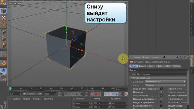 Cinema 4D R14 Как исправить проблему с сегментами?