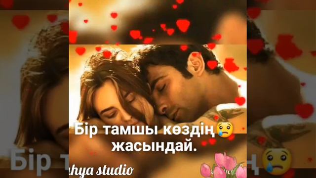 Бір тамшы көздің жасындай. Муз Арт тобы.