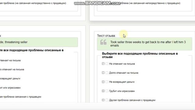 Валидация отзывов (проблемы с продавцом) #TOLOKA #YANDEX #EARN #MONEY