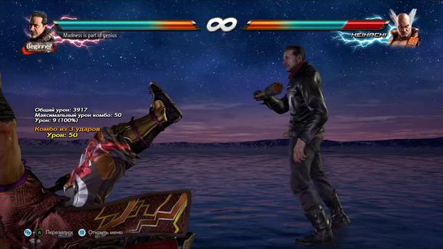 Tekken 7 для самых маленьких и новеньких(я).