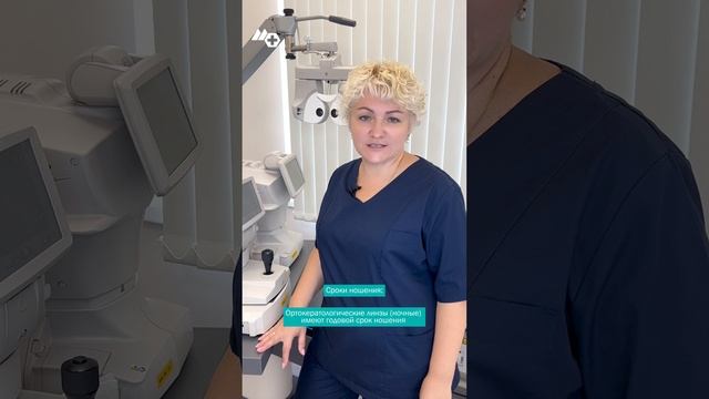 Что выбрать: дневные или ночные линзы?