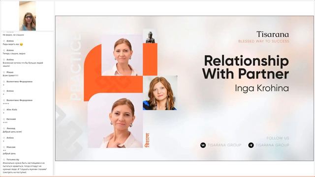 Tisarana Relationship With Partner: Inga Krohina 30.01