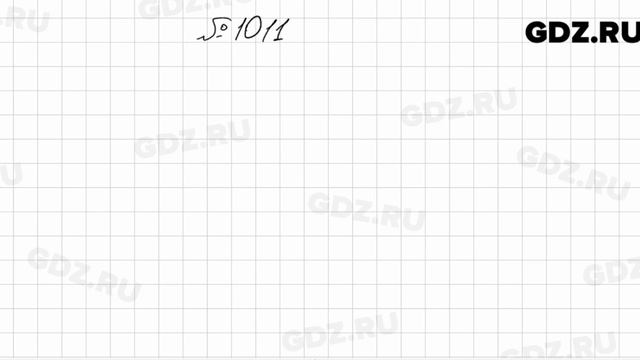 № 1011 - Алгебра 9 класс Мерзляк