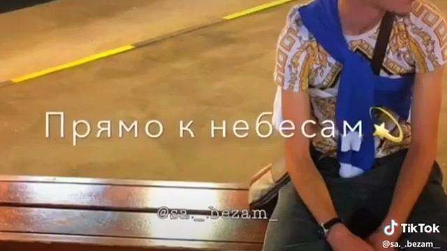 Душа хулигана