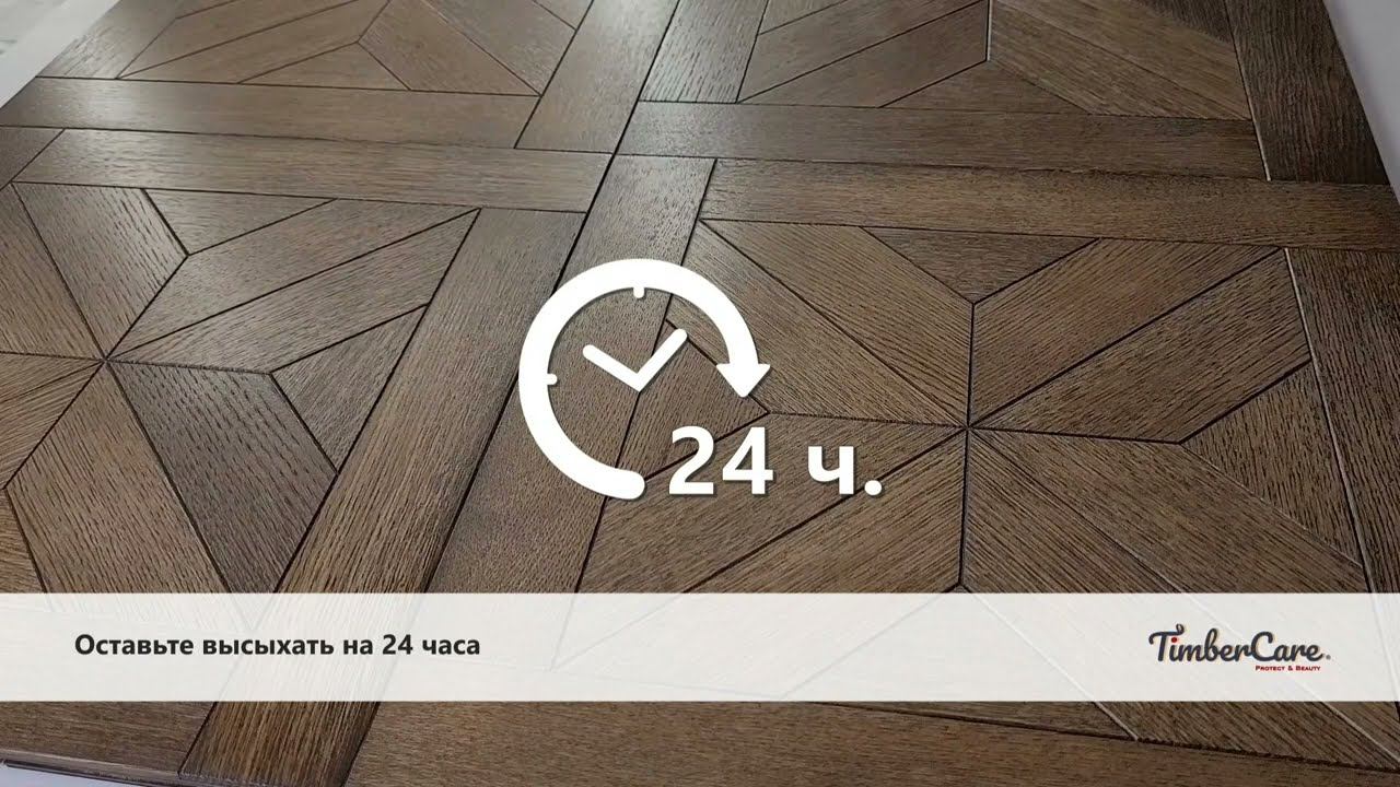 Инструкция по нанесению PRO OIL VARNISH