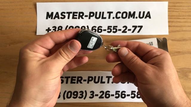 Пульты GANT от ворот Кременчуг заказать