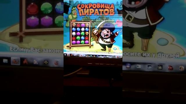 Сокровища Пиратов уровень 1