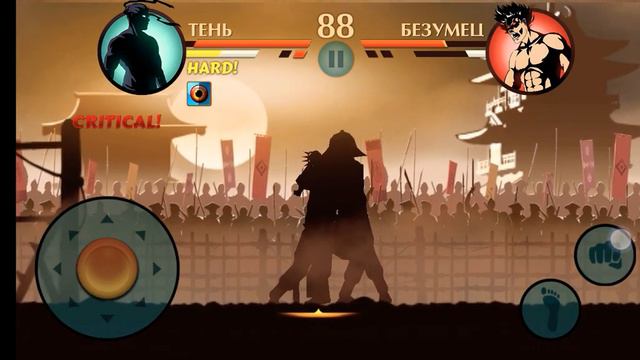 играю в Shadow Fight взлом! ( 2 часть)