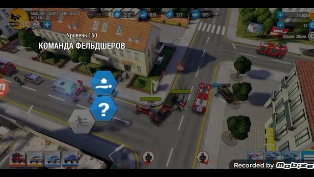 Вызов 112. 1 серия.