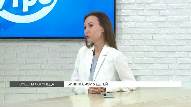 Билингвизм у детей: польза или вред?