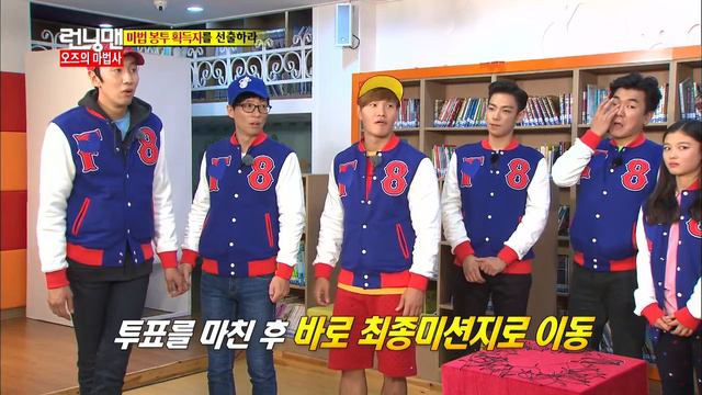 131103 런닝맨(오즈의 마법사) #6(7)