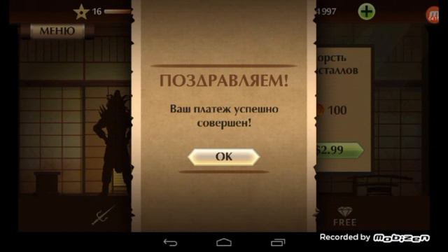 Как правильно взламывать бой с тенью 2(Смотреть всем)