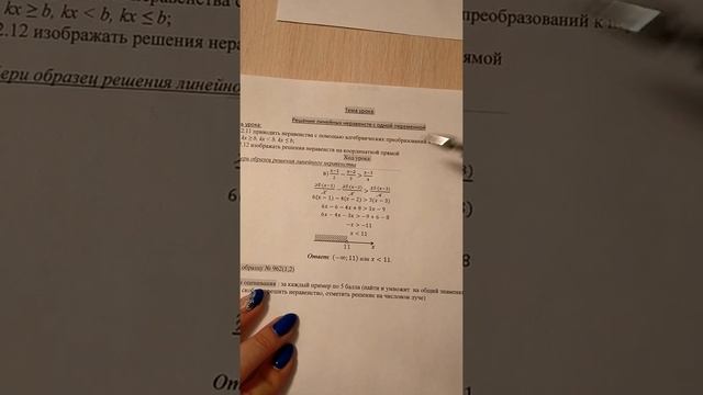 решение неравенств