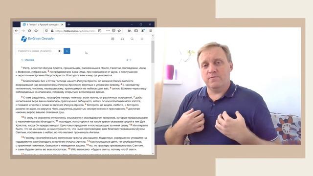 Воскресное чтение Евангелия. 