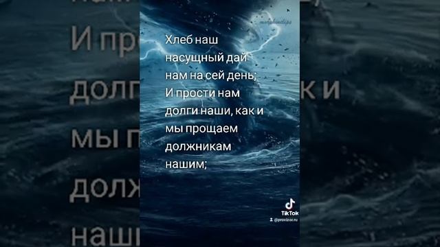 Самая Мощная и Сильная, Исцеляющая и Дарующая Счастье. Молитва Отче Наш!!! #жизнь #дарующая #молитв