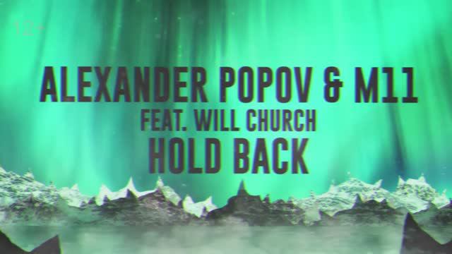 Alexander Popov & M11 Feat. Will Church - Hold Back (Club Mix) [Lyric Video]