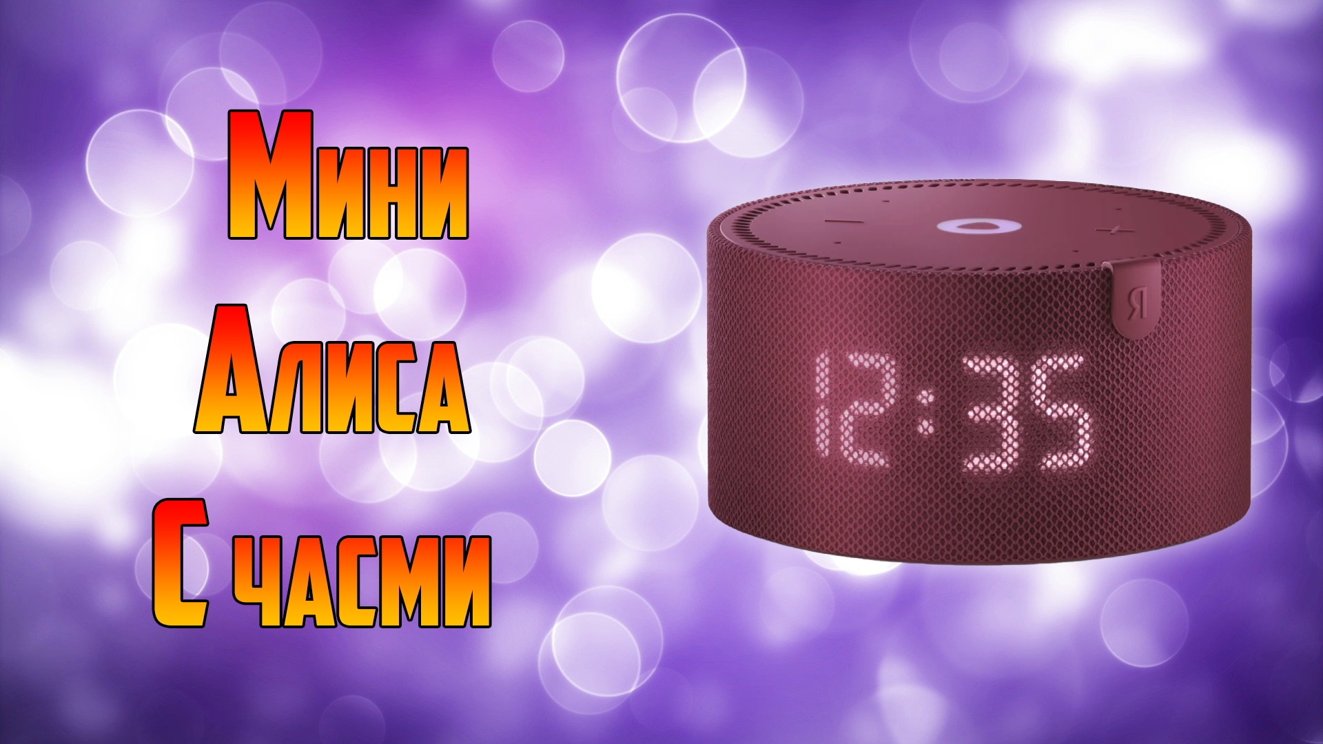 Обзор от Круассана