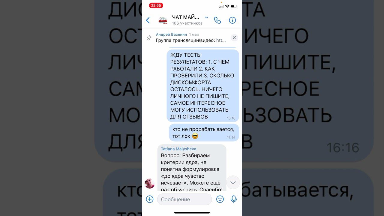 Блиц по Методу Макулова