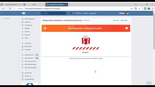 Бесплатный ДНР 08 09 18