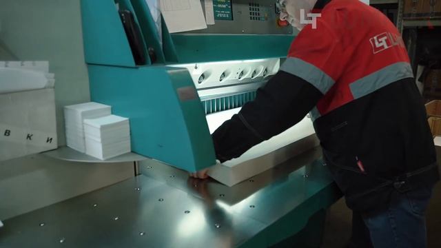 Гильотинная резка бумаги