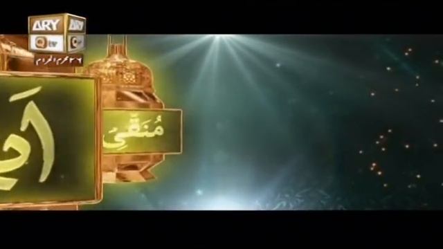 99 Names of Muhammad PBUH  Muhammad S.A.W.W Kay 99 Name  Islamic Information  ARY Qtv