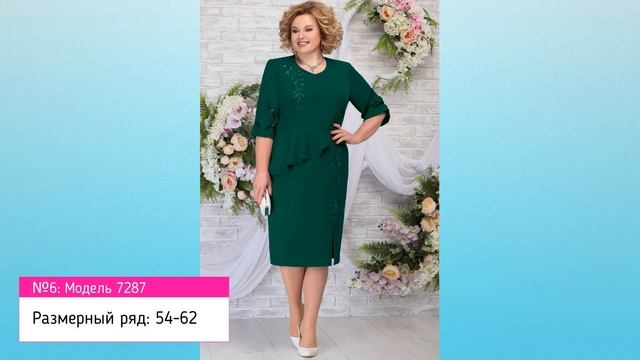 НАРЯДНЫЕ ПЛАТЬЯ И КОСТЮМЫ NINELE ❤ Белорусский трикотаж больших размеров