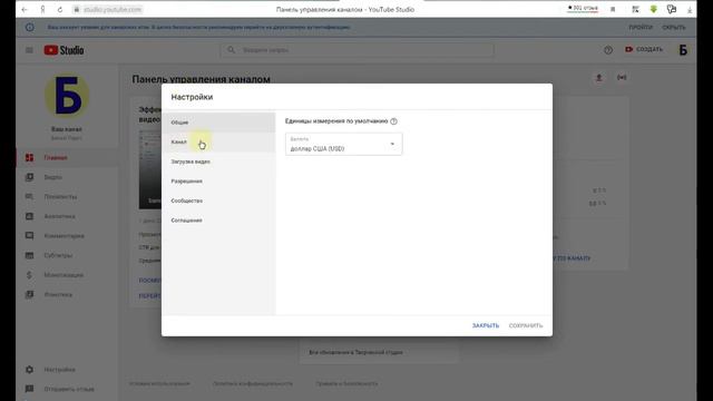 Как скрыть подписчиков на Youtube
