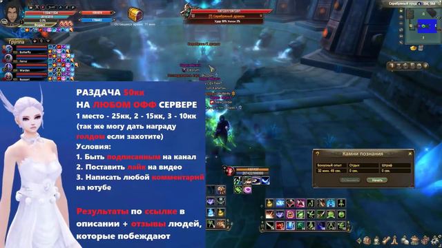 АДМИНЫ ЗАПУГИВАЮТ ПВблогеров. 25S КАРТ. ПЕРВЫЙ ВЧД ЗВЕРЬ В Perfect World