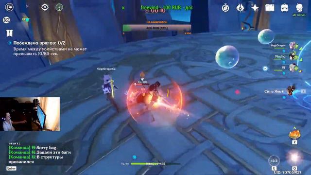 Genshin Impact . Забили на Венти . Мона Круче .