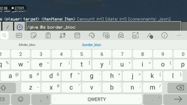 Как получить границу в Minecraft?