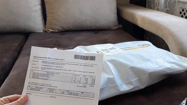 Посылка с сайта 1 метр ткани?