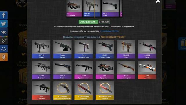 СИМУЛЯТОР КЕЙСОВ КС ГО!