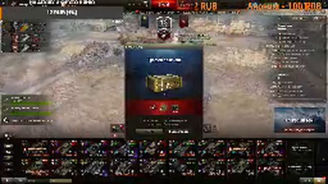 World Of Tanks