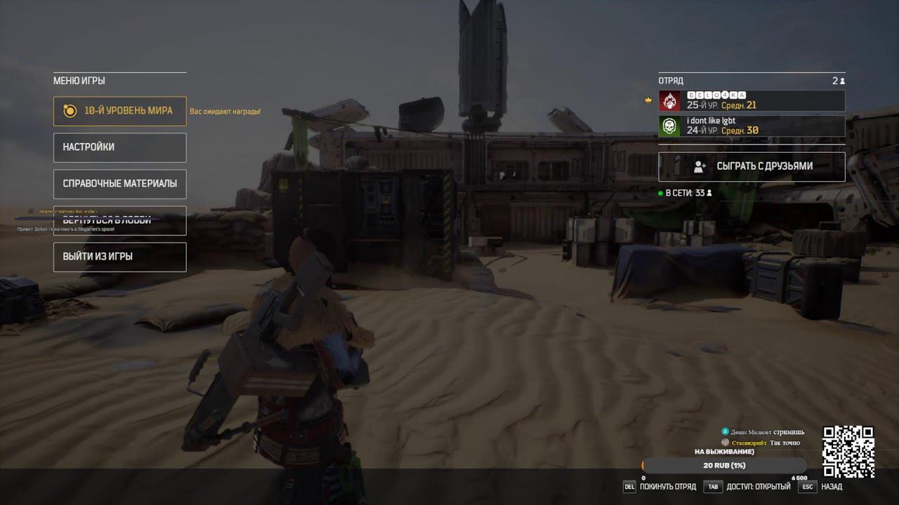 Обуздать аномалию, сможем или нет?!  Outriders