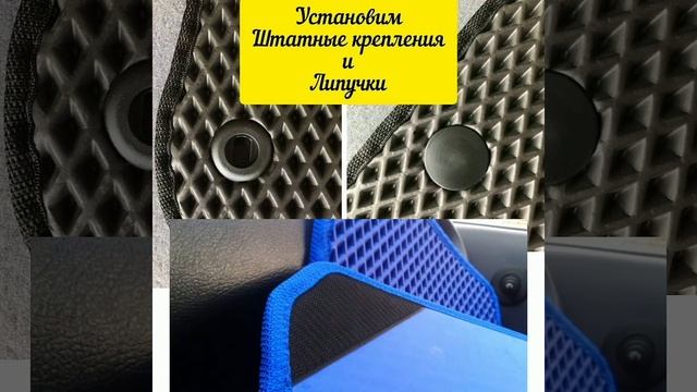 коврики Eva Ева Эва