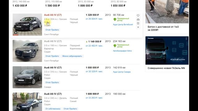 Audi A6, 2013 год, черный, г. Москва,  объем 2.8,  204 л.с. до  11.09. за 863 тыс. потом еще ниже!